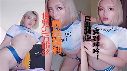 重磅核弹推特51万粉丝网红女神凯蒂KITTY2023付费福利